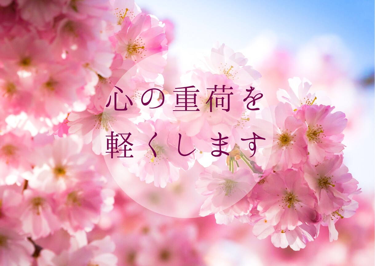 夫婦・子供・職場関係を守護龍と共に解決し決します 人生経験豊富な私があなたの守護龍に聴きながら解決します イメージ7