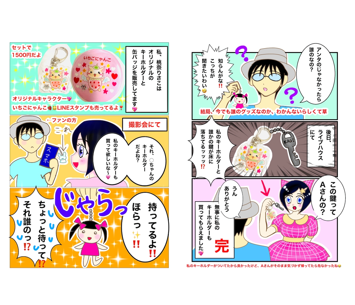 広告まんが描きます 可愛くて華やかなカラー漫画を描きます！ イメージ2