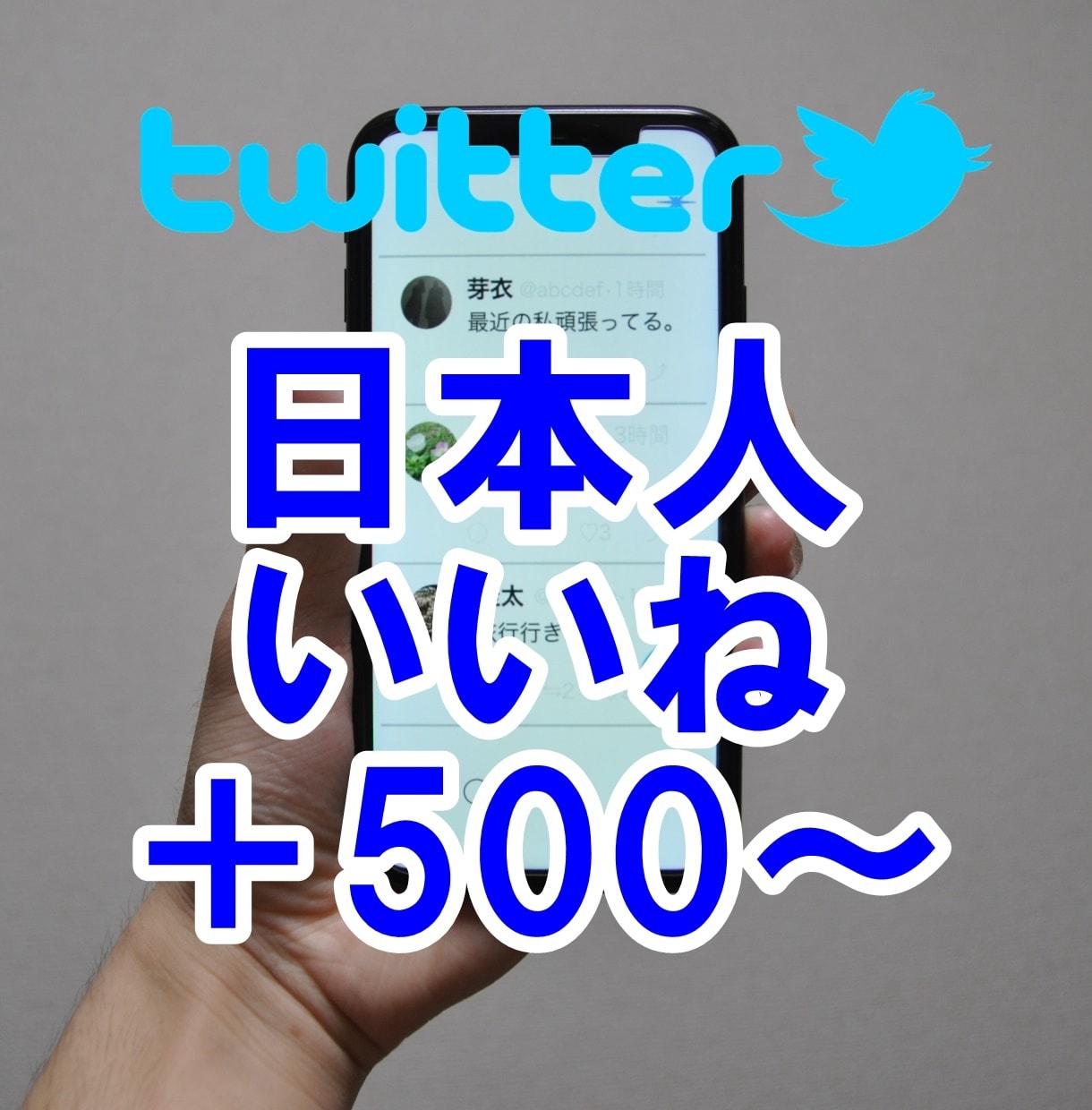 💬Coconara｜Twitter Japanese likes +500 times - Increase Masayan @ Helping you work and live safely and securely...