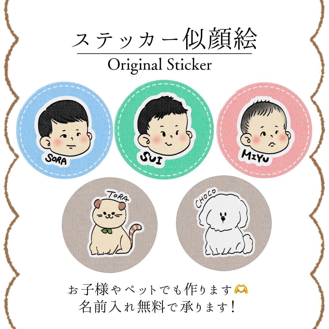 即日OK！かわいい似顔絵アイコン描きます お子様やわんちゃん猫ちゃんでも♩ゆるふわ、ポップ、ペット イメージ1