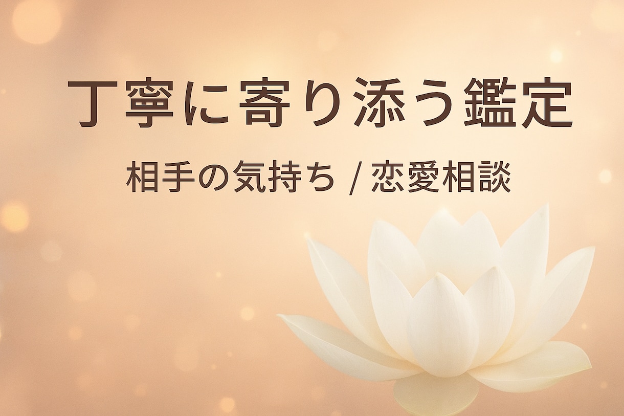 ワンカードでサクッと占います あなたのお悩み1つ教えてください！ イメージ1