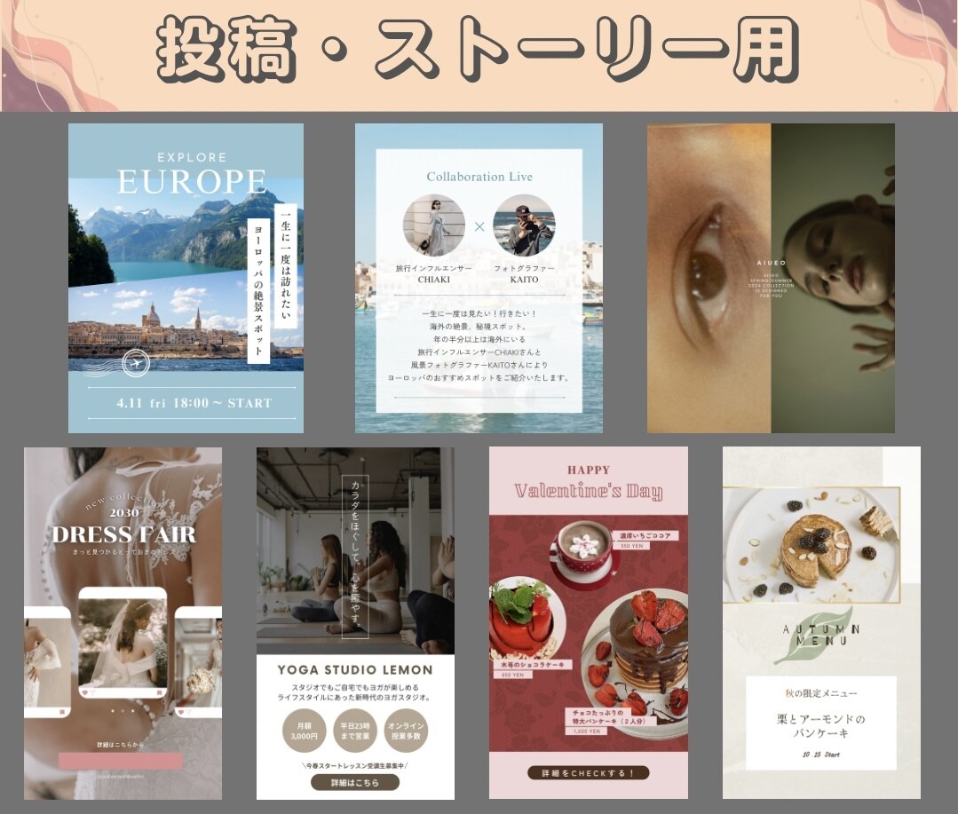 あなたの魅力を引き出すインスタ投稿画像制作します ただおしゃれなだけでなく、伝わりやすさも重視します！ イメージ2