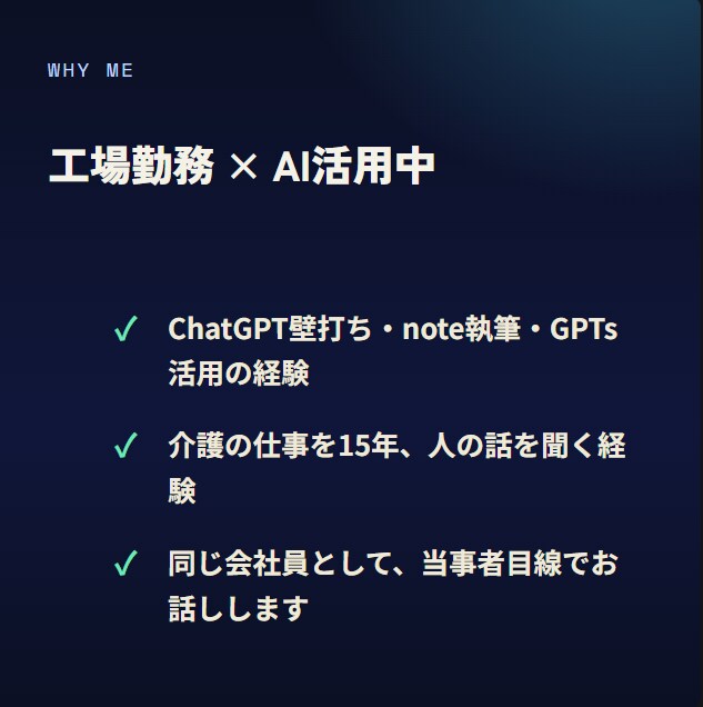 副業に迷う会社員のChatGPT壁打ちします 通話なし、テキストだけで今日の一歩が決まる イメージ7