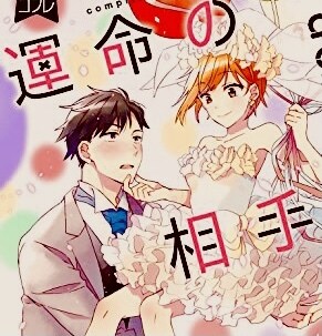 運命の相手教えます どんな相手か気になりませんか⁉︎見た目と性格教えます！ イメージ2