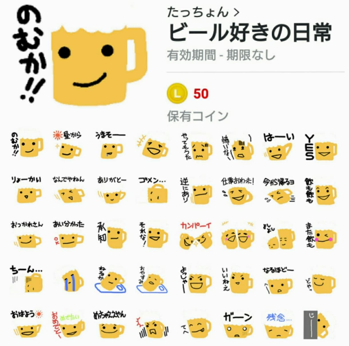 スマホだけで簡単【ラインスタンプ】の作り方教えます アプリを使って画面にお絵描きするだけで簡単に作れます♪ イメージ2
