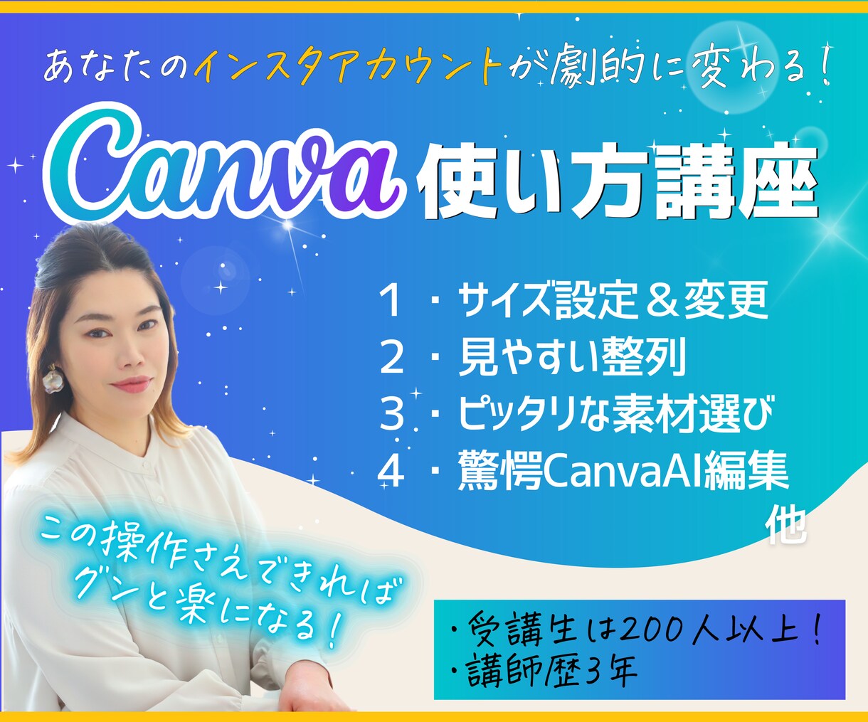 Canva講座➡︎劇的に画像がカッコよくなります Canvaで「なんかこの人ダサいな」から脱出できます！ イメージ1