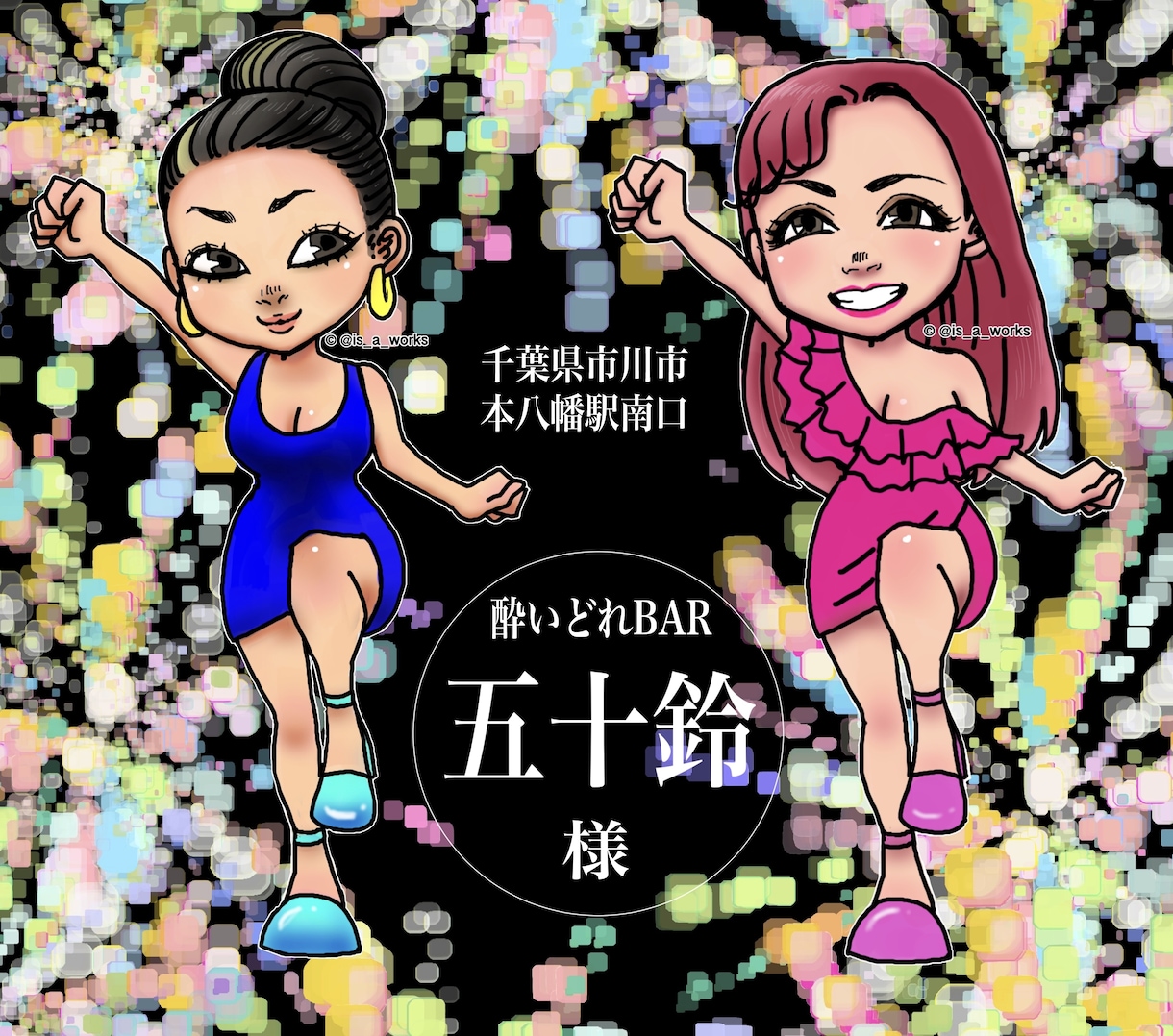 SNSアイコンイラスト承ります 1級色彩コーディネーター取得イラストレーターです！ イメージ3