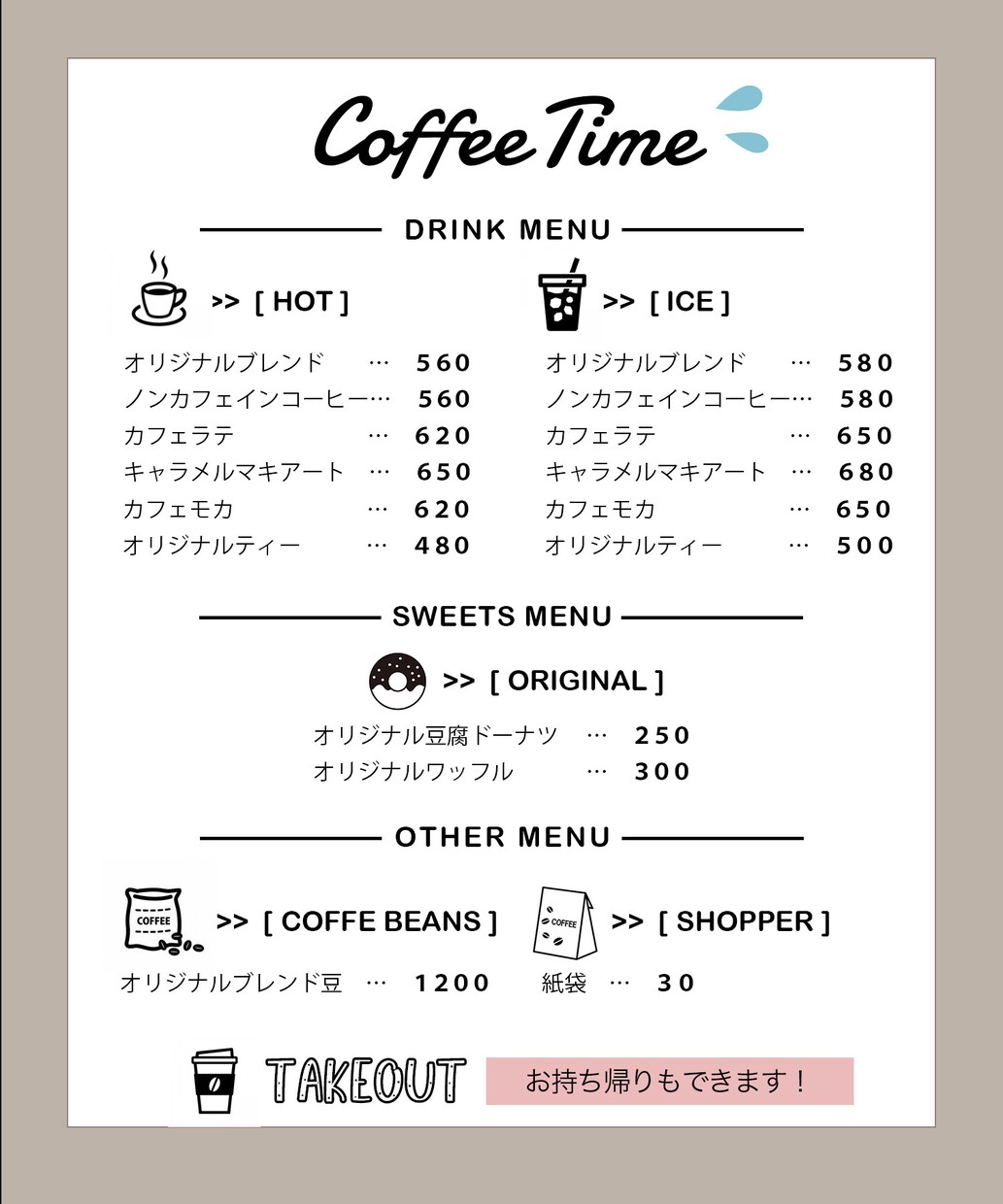 オシャレでわかりやすい【メニュー表】作成します 開業応援！飲食店やサロン、バー、結婚式のメニュー表にも！ イメージ2