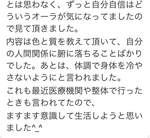 写真でオーラ、スピリチュアル鑑定します 仕事の行く末、彼、彼女の本音、将来の事が気になるあなたへ イメージ8
