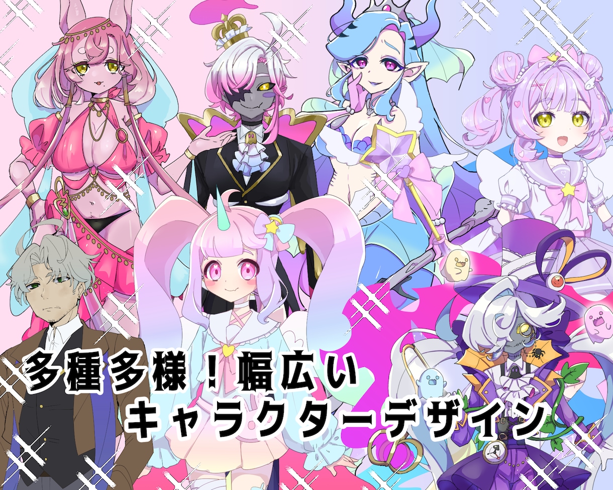 女の子！男の子！人外！マスコット！なんでも描きます あなたの理想のキャラを生み出すお手伝いをさせてください！ イメージ1
