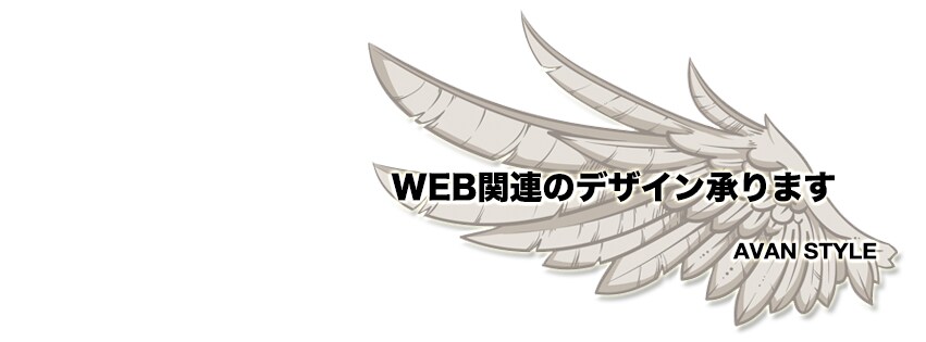 プロがワンコインで各種バナー、ヘッダーを作成！追加料金なし！ イメージ1