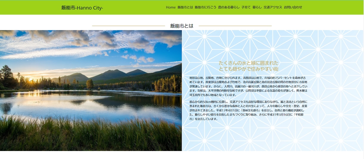 ペライチでホームページ(HP)制作いたします 初めての方にも丁寧にフォロー◆高品質◆低価格◆スマホ対応！ イメージ3