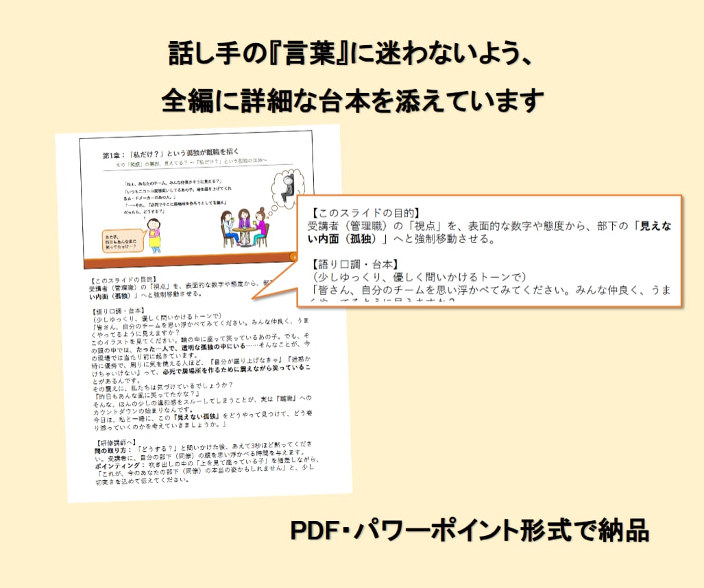 先着３名限定！離職防止メンタル研修資料を届けます 25年の実体験から生まれた離職を止める伴走術 イメージ3