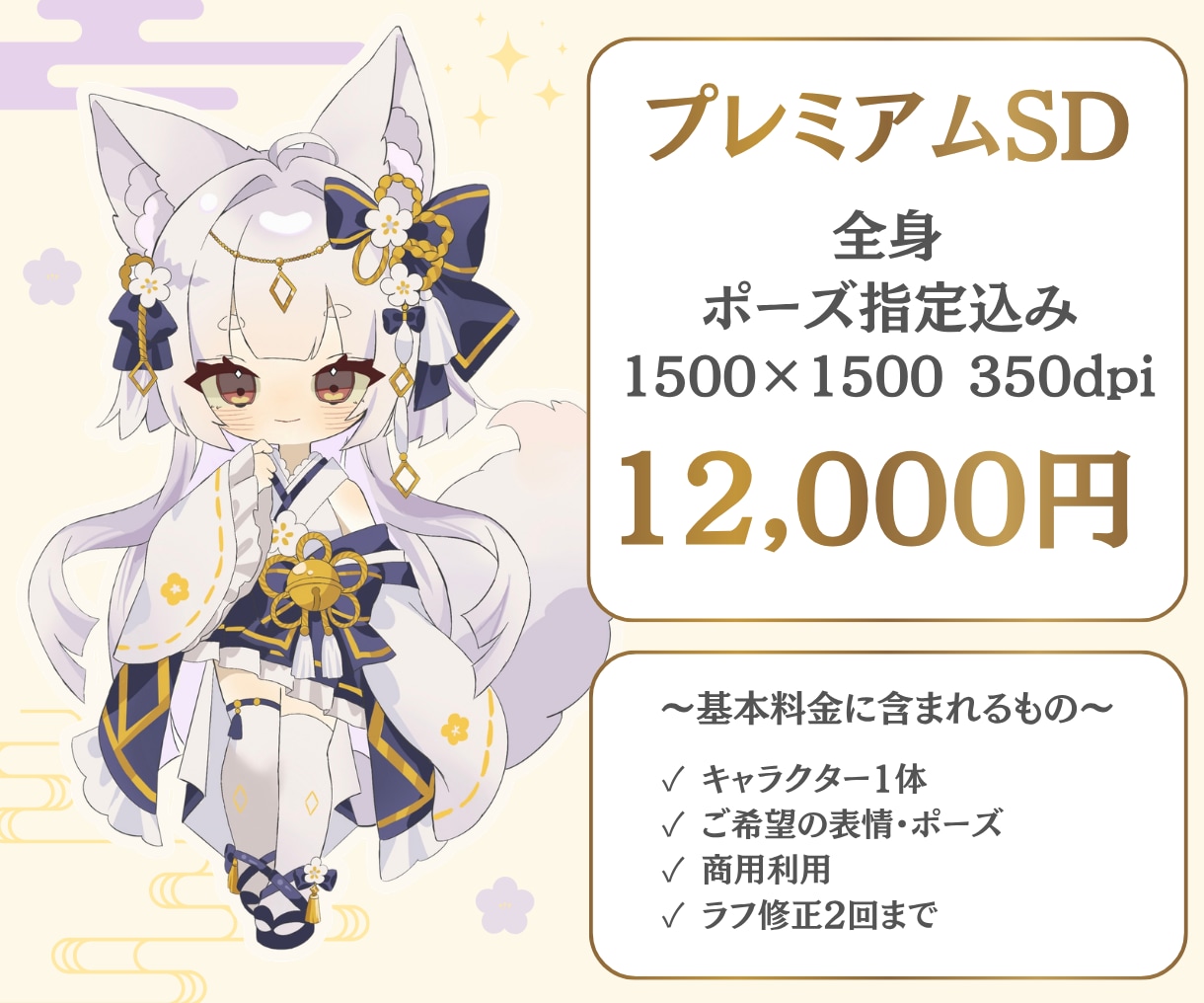 最短3日納品＊可愛い雰囲気のSDキャラを制作します OPEN記念｜先着3名様に表情差分1点無料プレゼント イメージ2