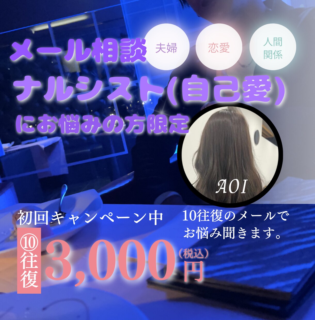 ナルシスト彼(自己愛)の言動を翻訳します ナルシスト(自己愛性パーソナリティ障害)、モラハラ彼の翻訳 イメージ1