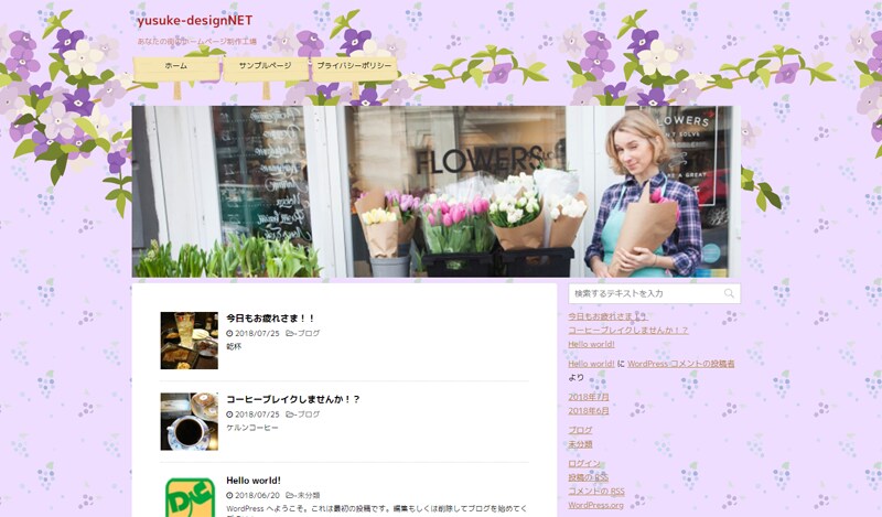 Wordpress（CMS）ホームページ制作します ちょっとしたホームページを作りたいあなたへ イメージ3