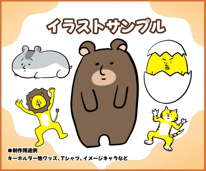 企業・グッズ展開◆マスコットキャラを制作します 商用◎｜店舗・商品・ブランド向け｜動物・人物・モチーフ対応 イメージ13