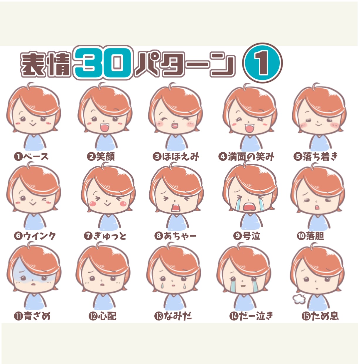 ブログ用ふきだしアイコン♪表情３つお付けします ブログ・SNSにも♪更新のモチベーションアップ！ イメージ2