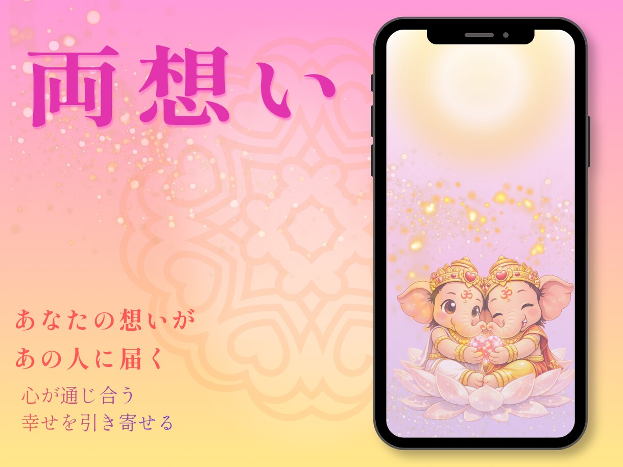 恋愛をテーマにしたハルーシャ壁紙のセットになります 復縁・再会・両想いをイメージした壁紙５枚セットです イメージ5