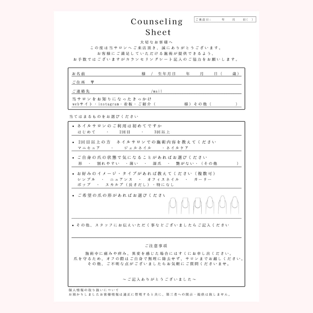 ネイルカウンセリングシートお作りします オリジナルのネイルカウンセリングシートを丁寧に作ります☆ イメージ5