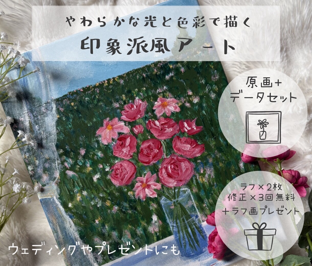 癒される印象派風アートのご依頼を承っております 花や海、空などの自然風景を中心に「心に寄り添う絵」をテーマに イメージ1