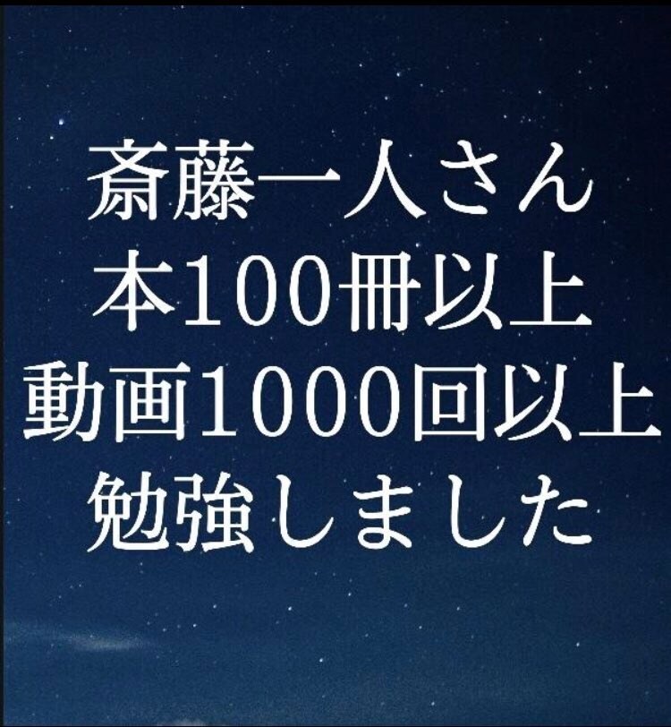 斎藤一人さんの考え方に沿った質問を受けます 斎藤一人さんの本100冊以上、動画1000回以上勉強しました イメージ3