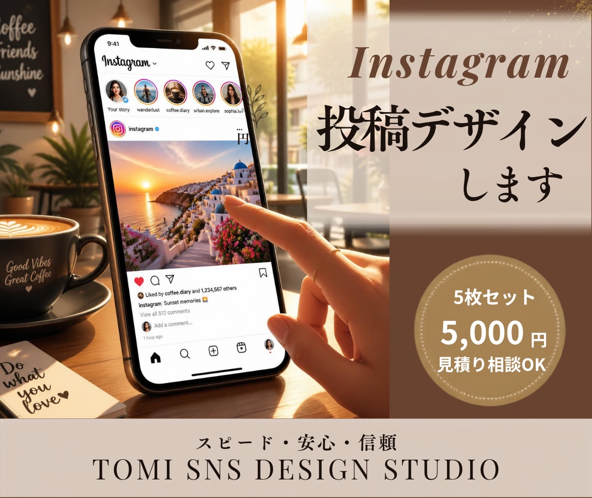 Instagram投稿をデザインします あなたの世界観をデザインで表現します イメージ1