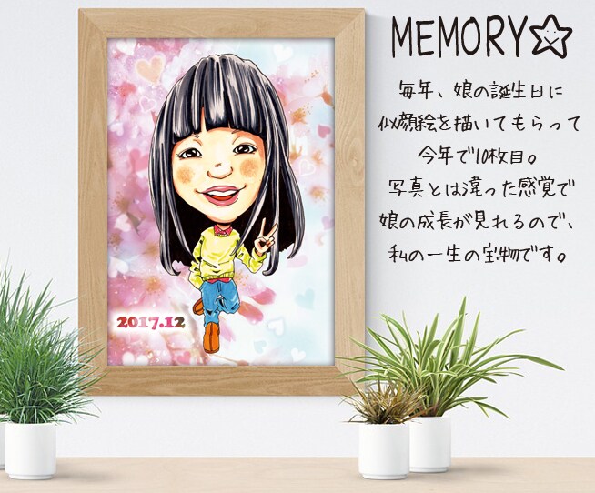 A4サイズのデータで納品します 【A4似顔絵】プレゼント用に、ご自身用に、ご利用ください！ イメージ2