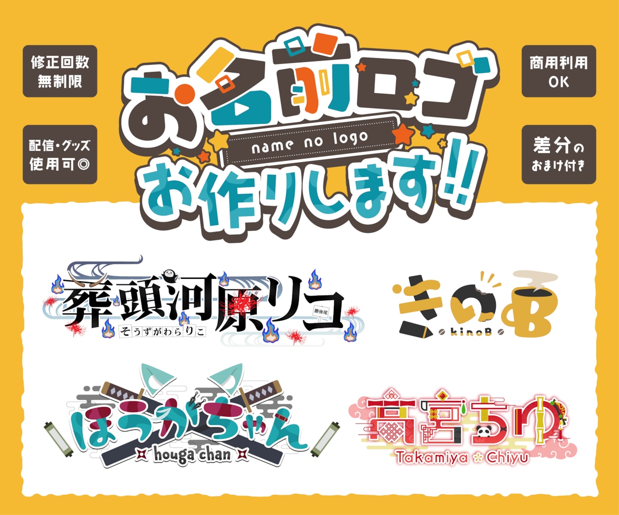 Vtuber様・Vライバー様のロゴを作ります 商用利用可◎唯一無二のロゴであなたの活動をさらに輝かせます！ イメージ1