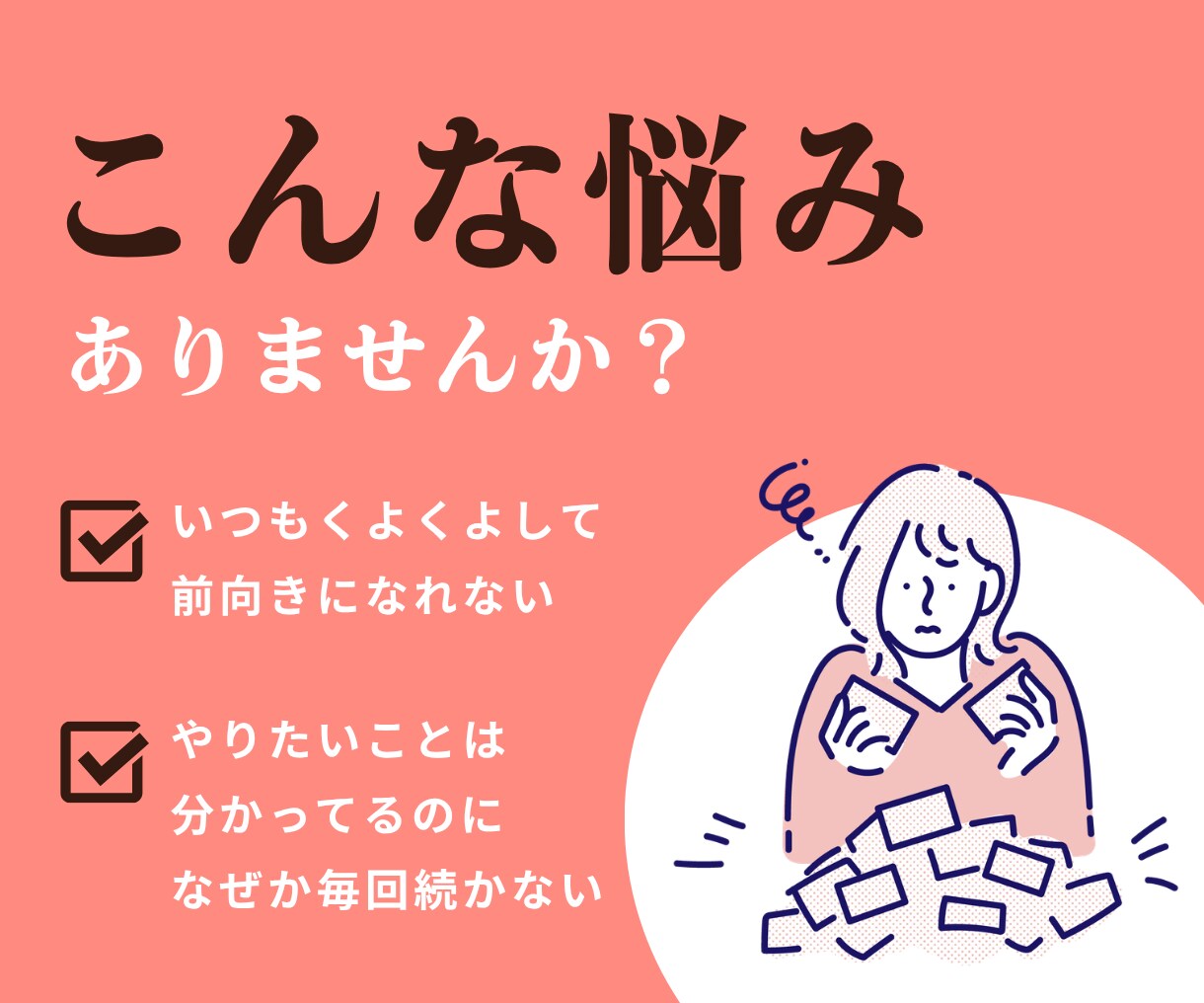 初回限定！コーチングであなたの価値観を深堀ります 自分の強みとは？大事にしてるものって？を言語化しませんか？ イメージ2