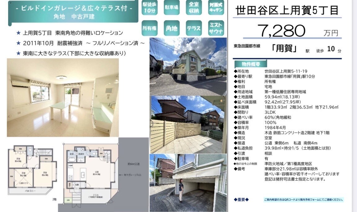 売れる販売図面を作成します 集客・成約激増間違いない！売れる販売図面を作成致します イメージ4