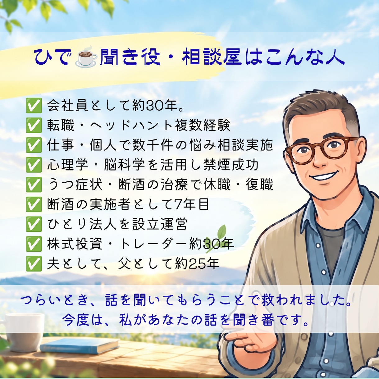 会社を辞めたいけど辞められない。その気持ち聞きます 甘え/ストレス/人間関係/疲れた/次がない/お金/言えない イメージ3