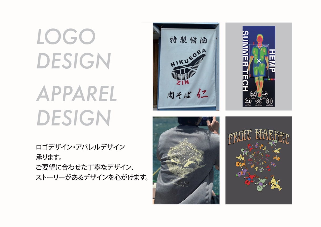 グラフィックを含めたファッションデザイン提案します アパレル経験12年、グラフィック作成も経験豊富です。 イメージ1