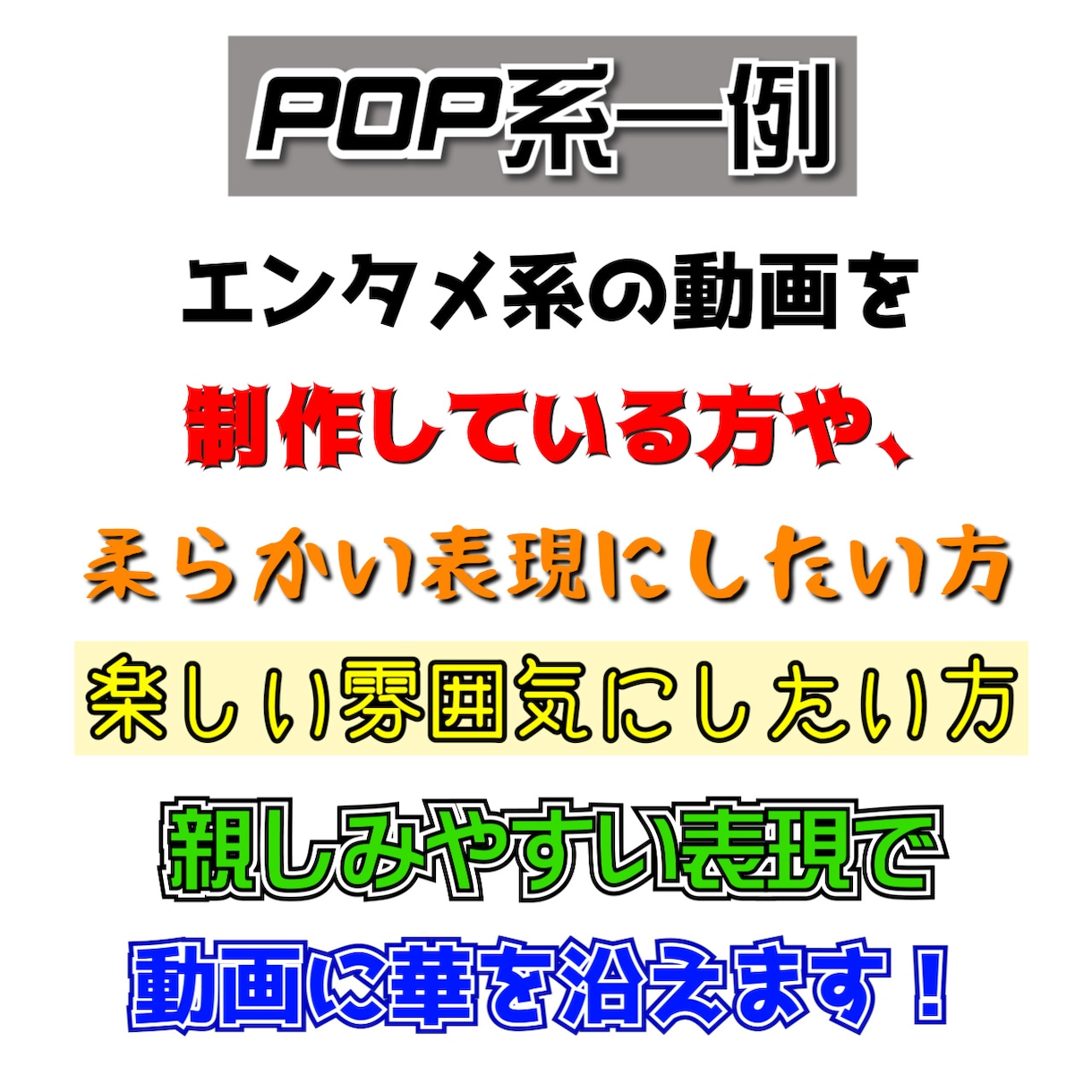 理解しやすいタイミングばっちりなテロップを付けます めんどくさい作業はお任せ！更なる投稿頻度向上も目指せる！ イメージ2