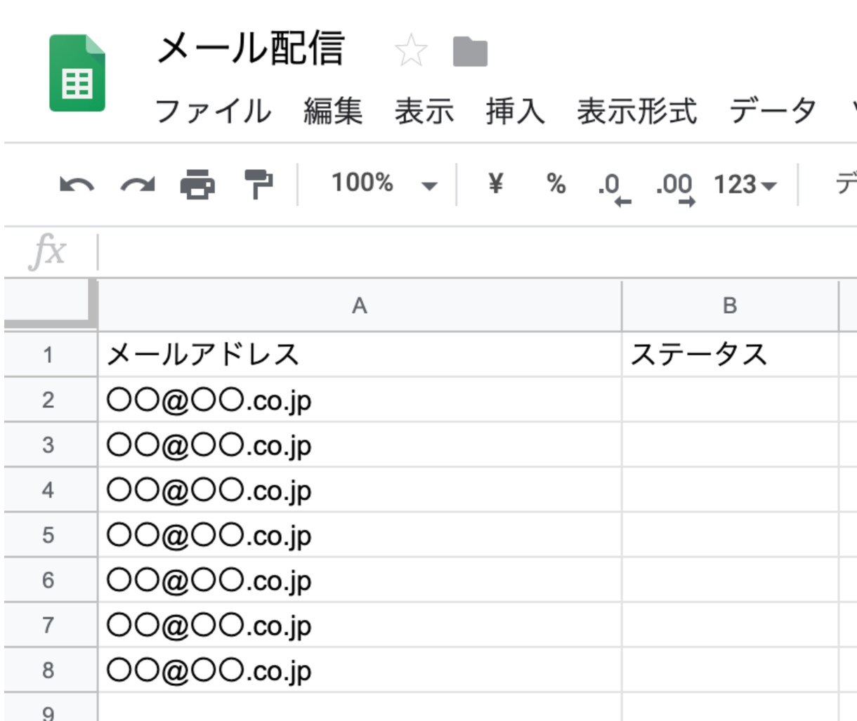GASを使ってメール配信システムを作ります GoogleAppsScriptで簡易メール配信システム作成 イメージ1