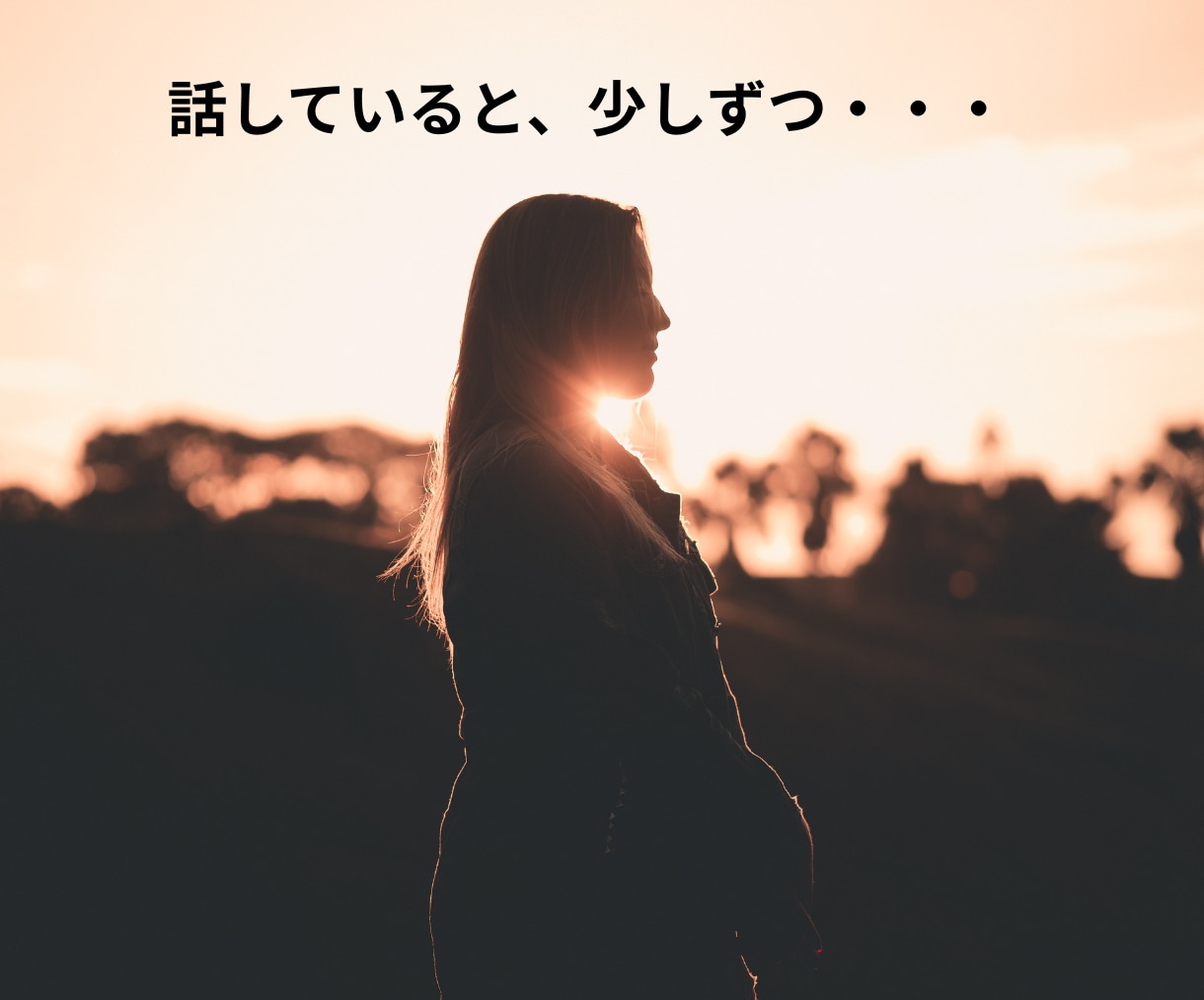 心に引っかかっている人間関係の悩み聞きます 会社や家庭の悩みを否定せず受け止めます。 イメージ5