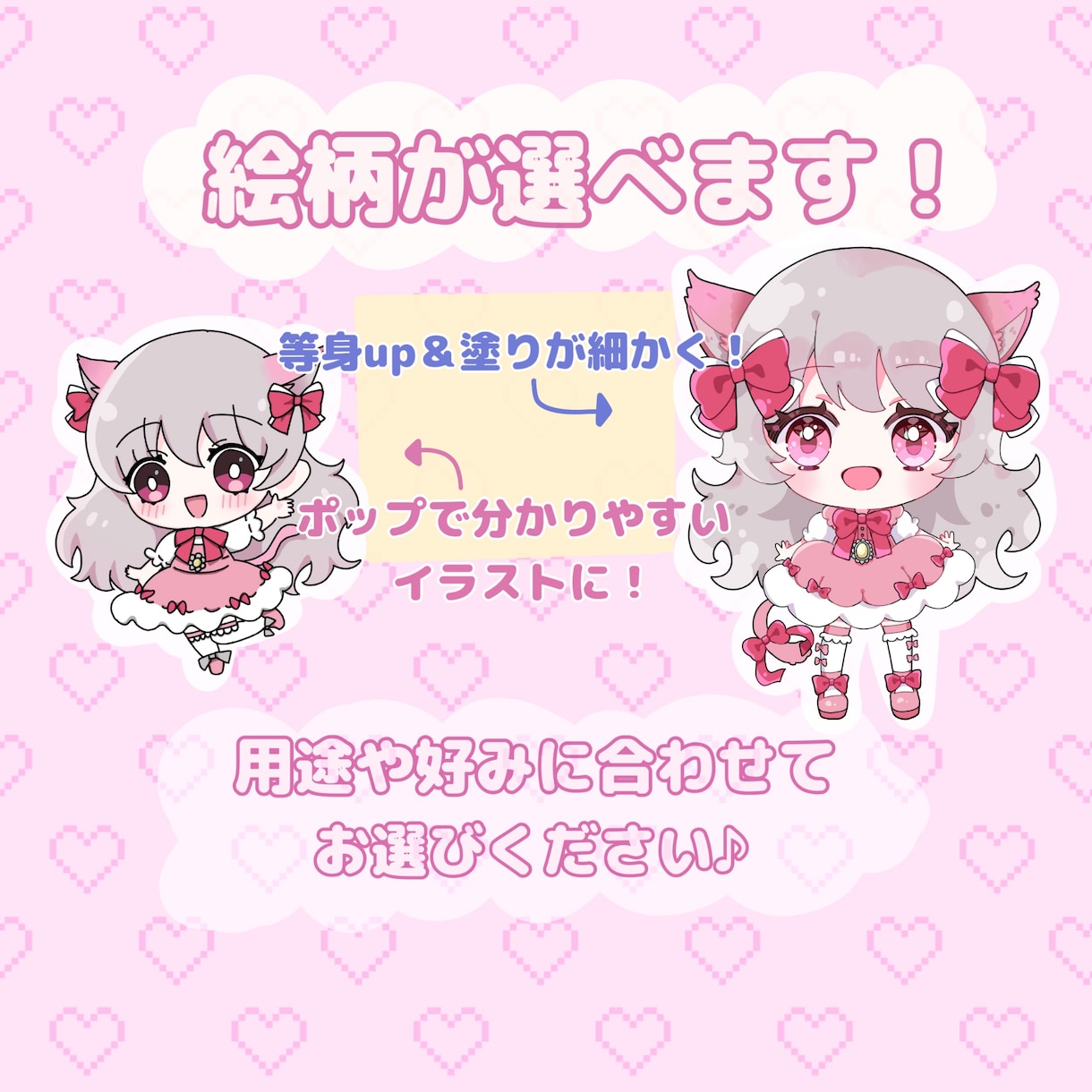 全身ミニキャライラスト描きます アイコンや動画用、スタンプなど何でも使えるイラスト描きます♪ イメージ2