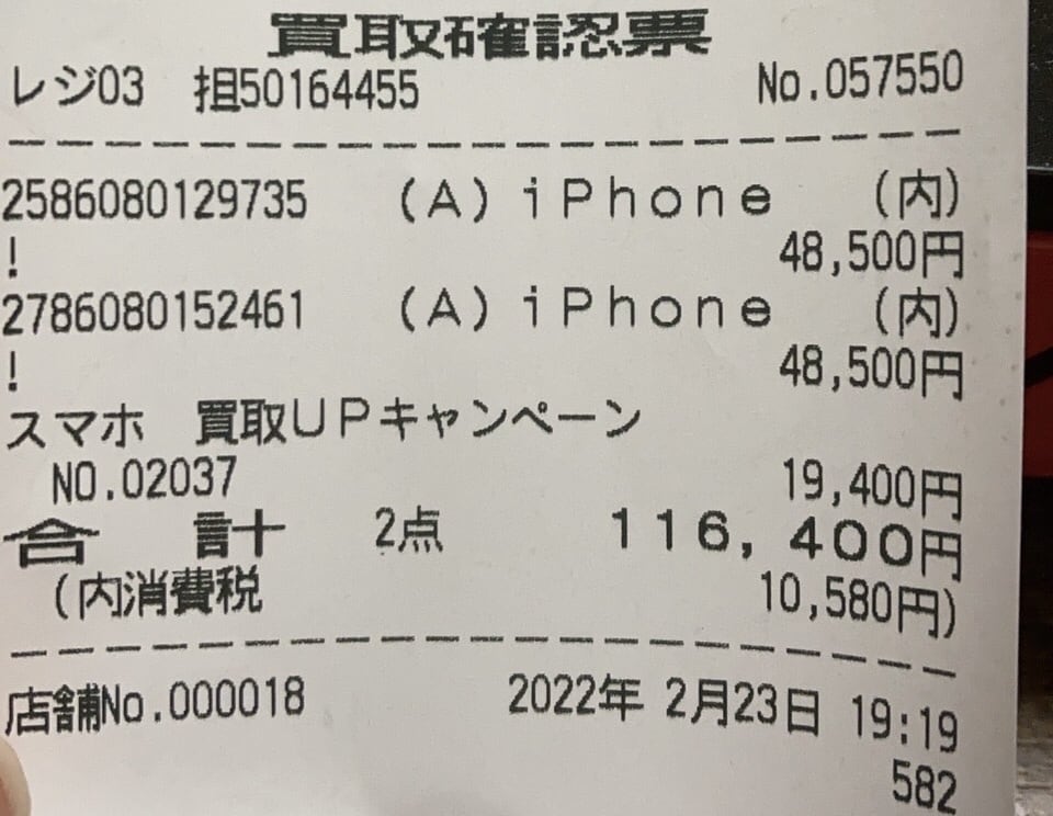 稼ぎ方、お金の作り方を教えます 携帯端末がフリマサイトで安く売られているヒミツ教えます！！ イメージ2