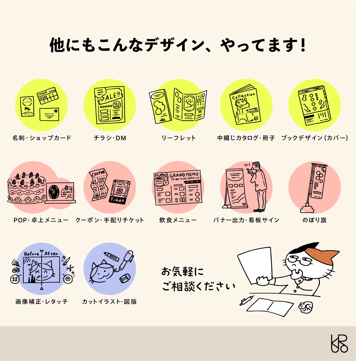 伝えたい！を助けるチラシ、デザインします 届けたいイメージをしっかりとヒアリングし落とし込みます イメージ4