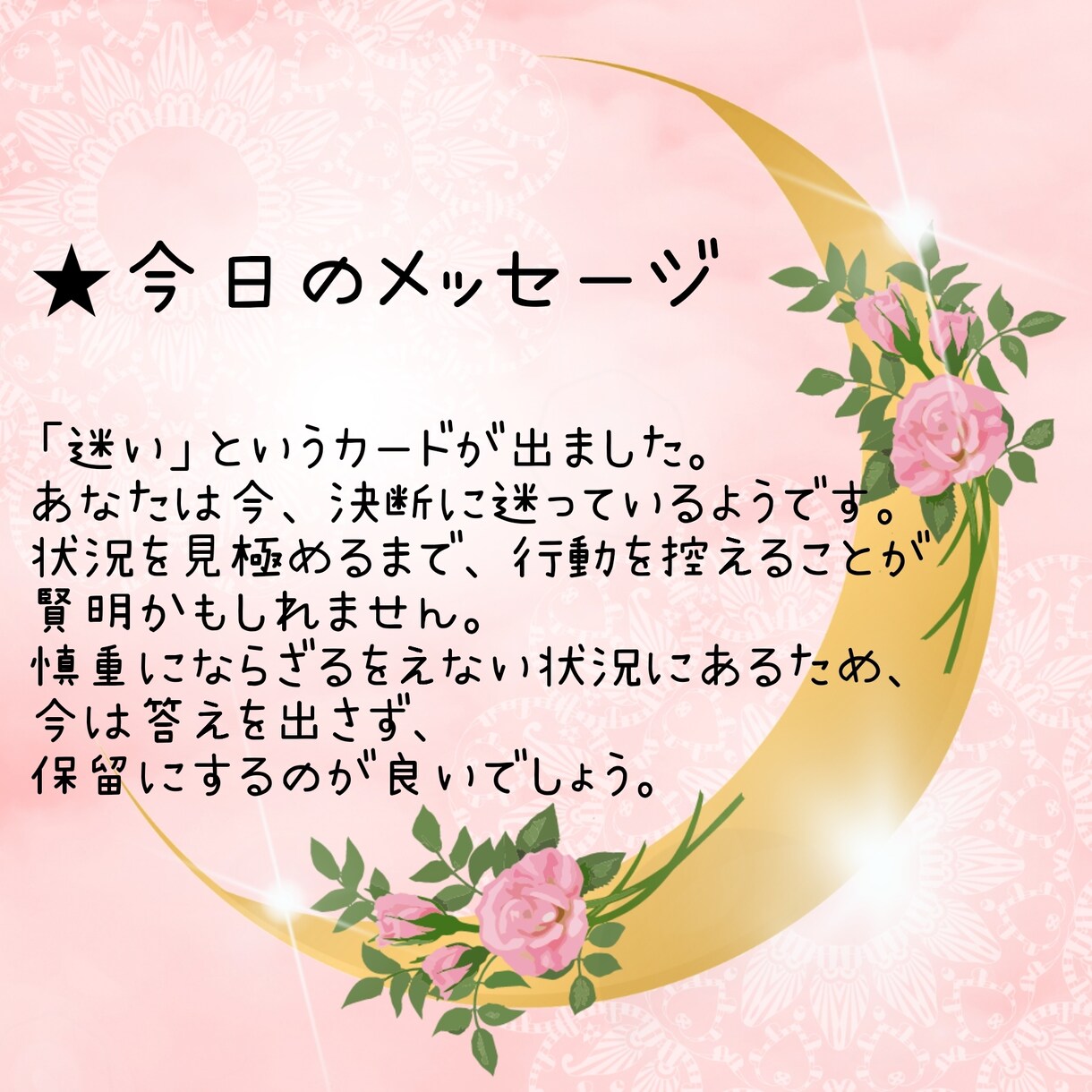 1週間分の今日のメッセージをお届けします 今週のテーマについてもお伝えいたします✩.*˚ イメージ1