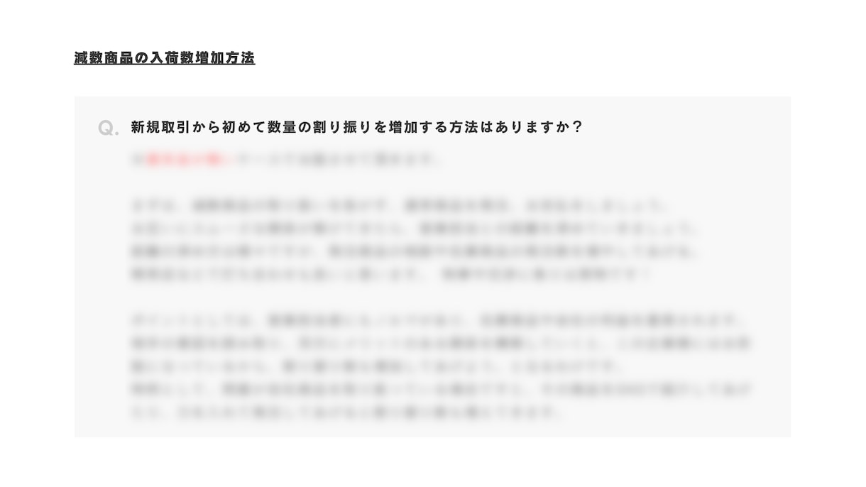 ポケカ新弾をカートン入荷する契約方法を教えます 問屋の審査落ち原因と契約突破の実務ノウハウを解説/契約率UP イメージ8