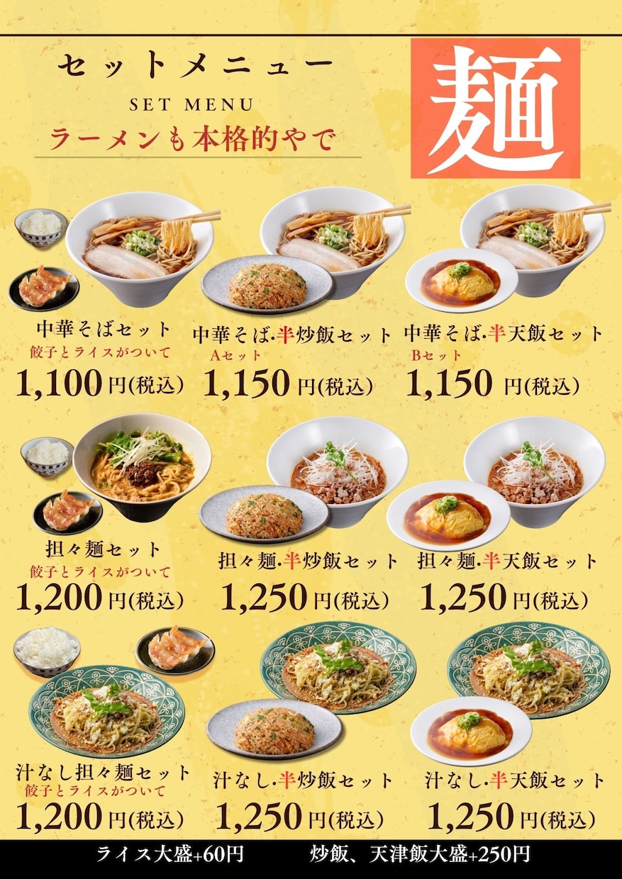 現役の店長が「現場で使える」POPを作ります ​飲食店のPOPはお任せ！現役店長がお店の魅力を引き出します イメージ6