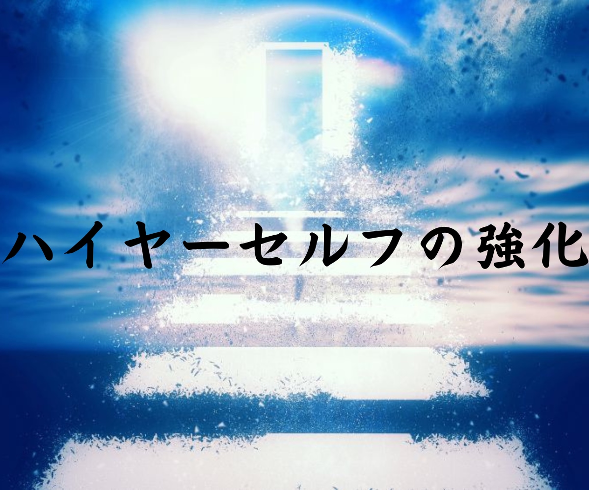 招福！２０２5年の大開運ヒーリングを行います ハイヤーセルフに注ぐ新たな『光』で「開運・厄除け・厄払い」 イメージ6