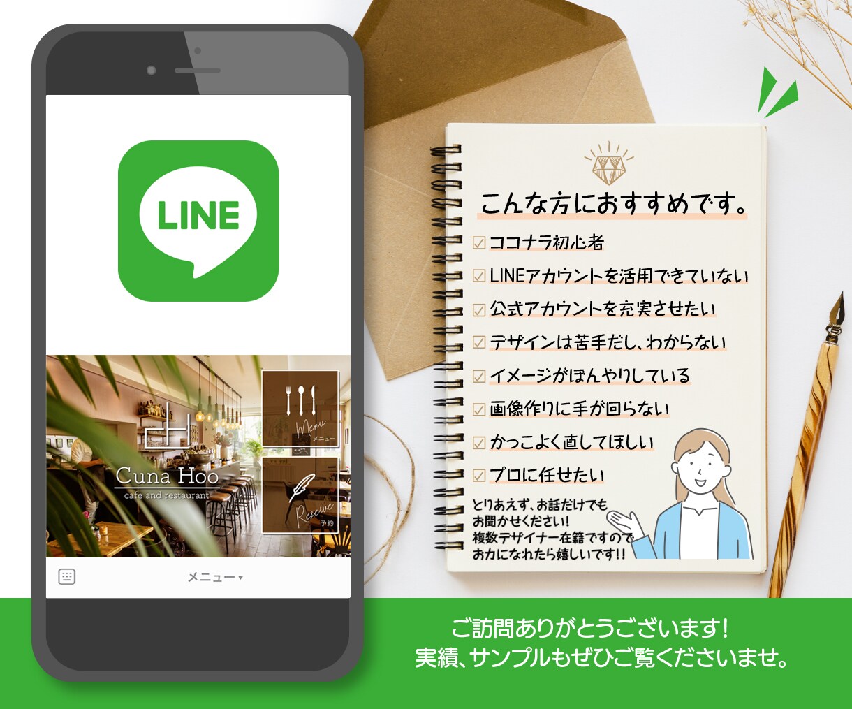 LINEリッチメニューを制作いたします 迷わずクリック！使いやすいリッチメニューをお探しの方へ イメージ2