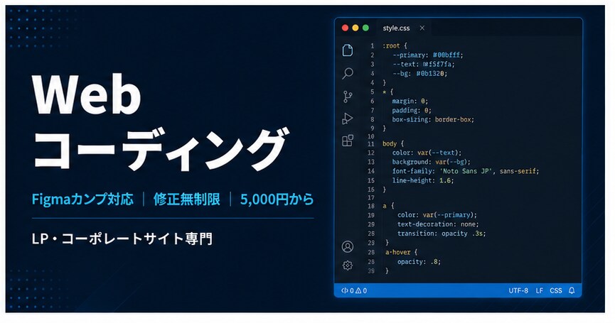 FigmaカンプからWebコーディングします Figmaカンプ対応・修正無制限で丁寧にWebコーディング イメージ1