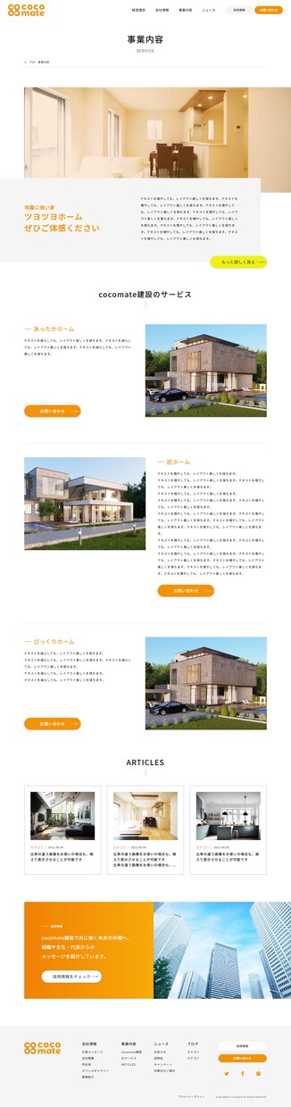 コーディング代行｜デザイン通りに作成します スマホ対応込み価格！保守しやすいホームページを作成します イメージ3
