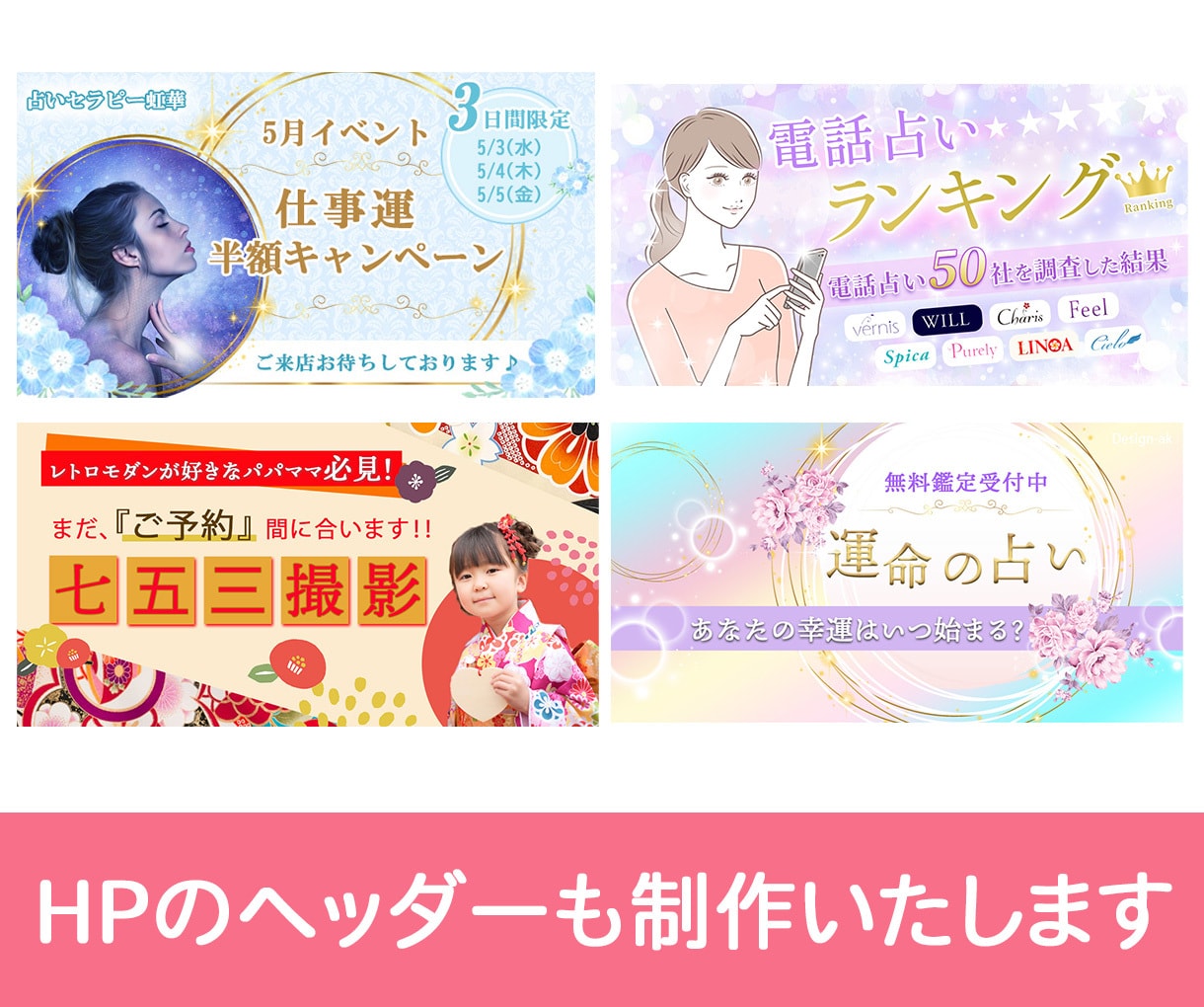 みんなの目を惹く♪あなただけのヘッダー制作します 【HP,アメブロなど…】みんなの目を惹き、心にとまるヘッダー イメージ4