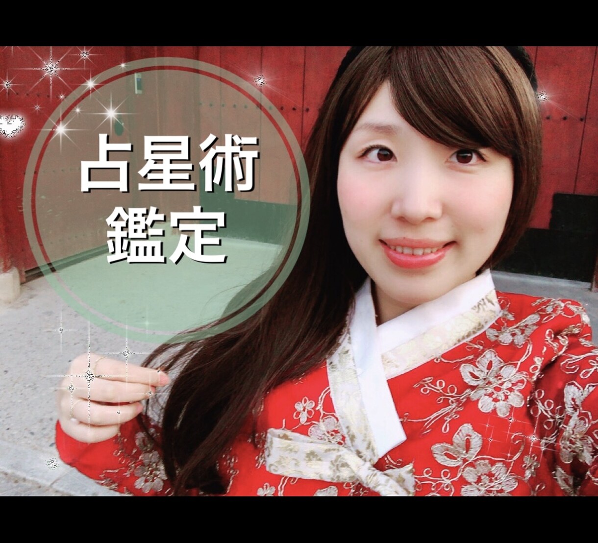 あなたの個性を解説します 自分の個性を客観的に、西洋占星術の立場から知りたい方！ イメージ1