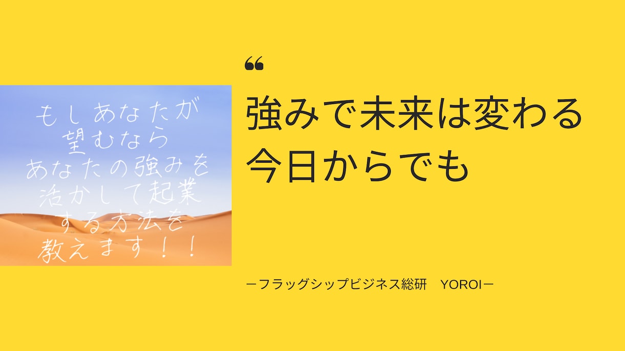コンテンツビジネスの始め方を教えます はじめるための3つのキーワード イメージ3