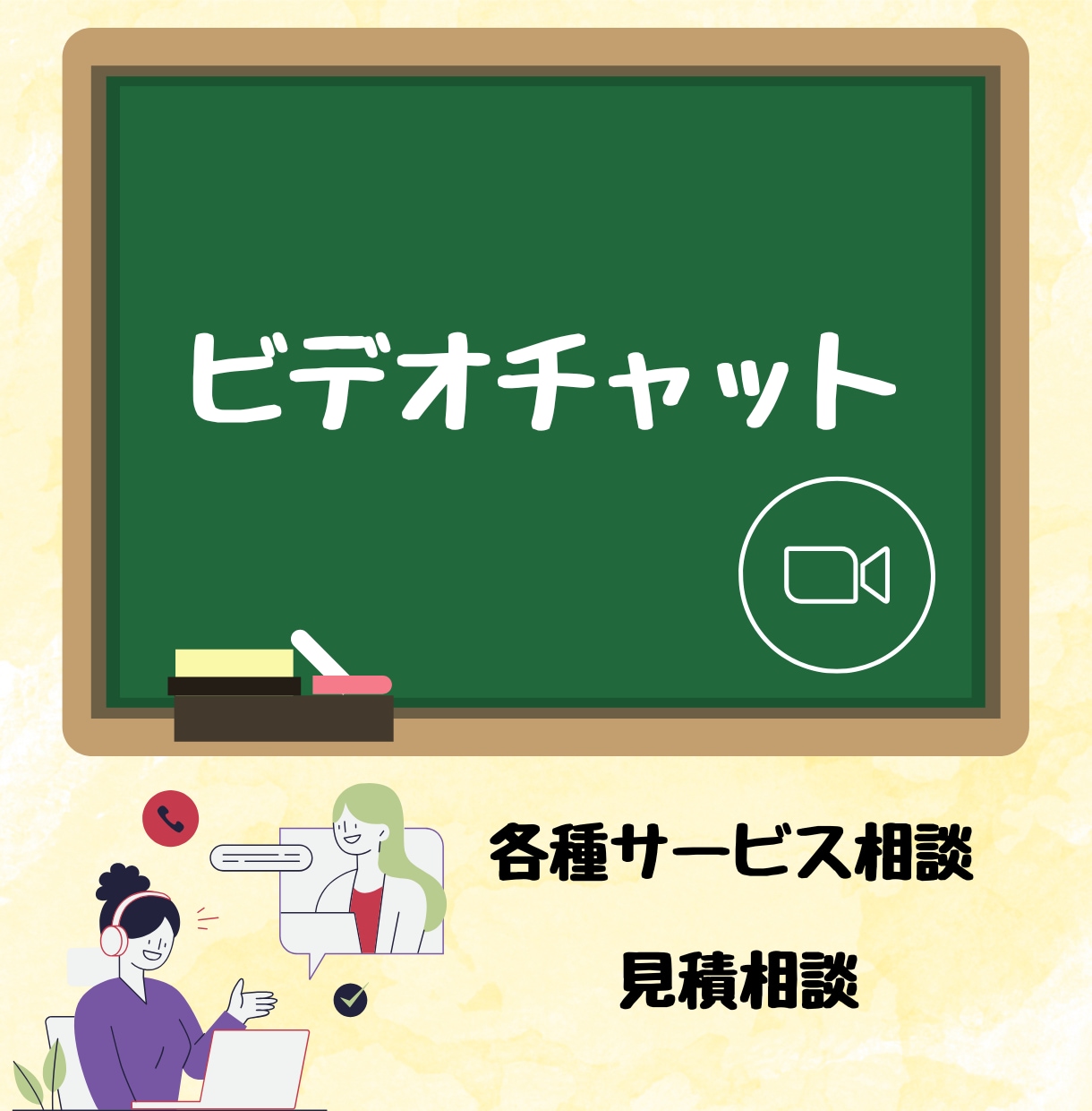 見積相談・業務相談に対応します デザインから授業まで！お客様にカスタマイズした内容を提案！ イメージ1